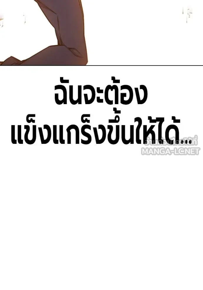 Juvenile Prison ตอนที่ 43 หน้า 113