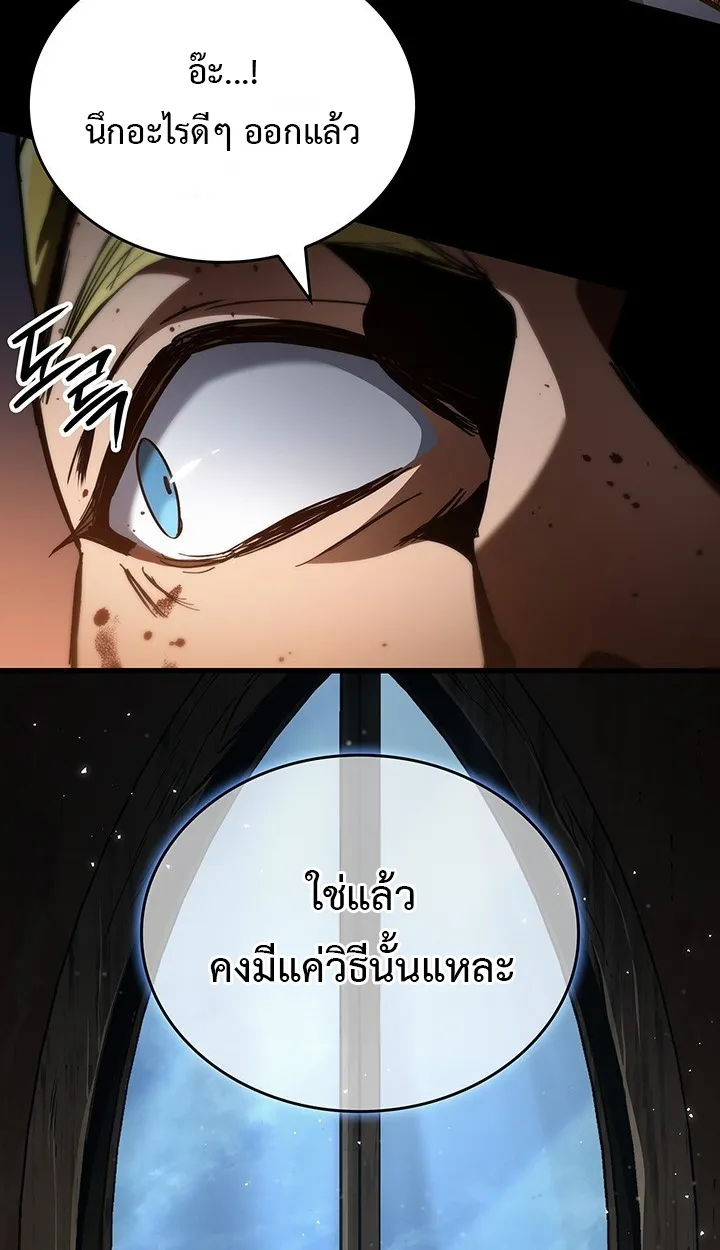 Crimson Reset ตอนที่ 10 หน้า 19