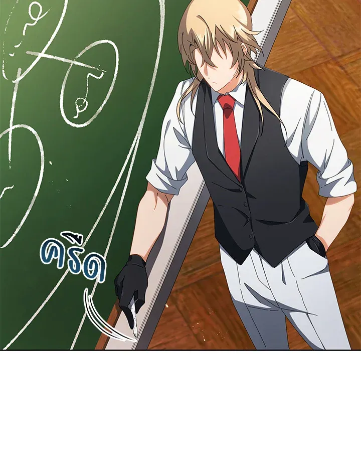 Necromancer Academy’s Genius Summoner Chapter 7 หน้า 93