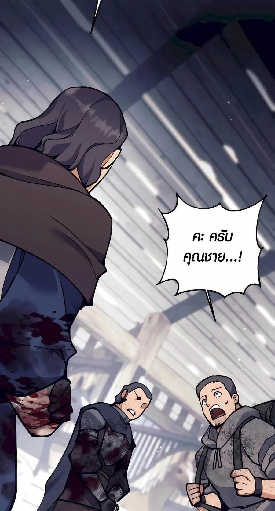 Trash of A Dark Fantasy ตอนที่ 32 หน้า 14