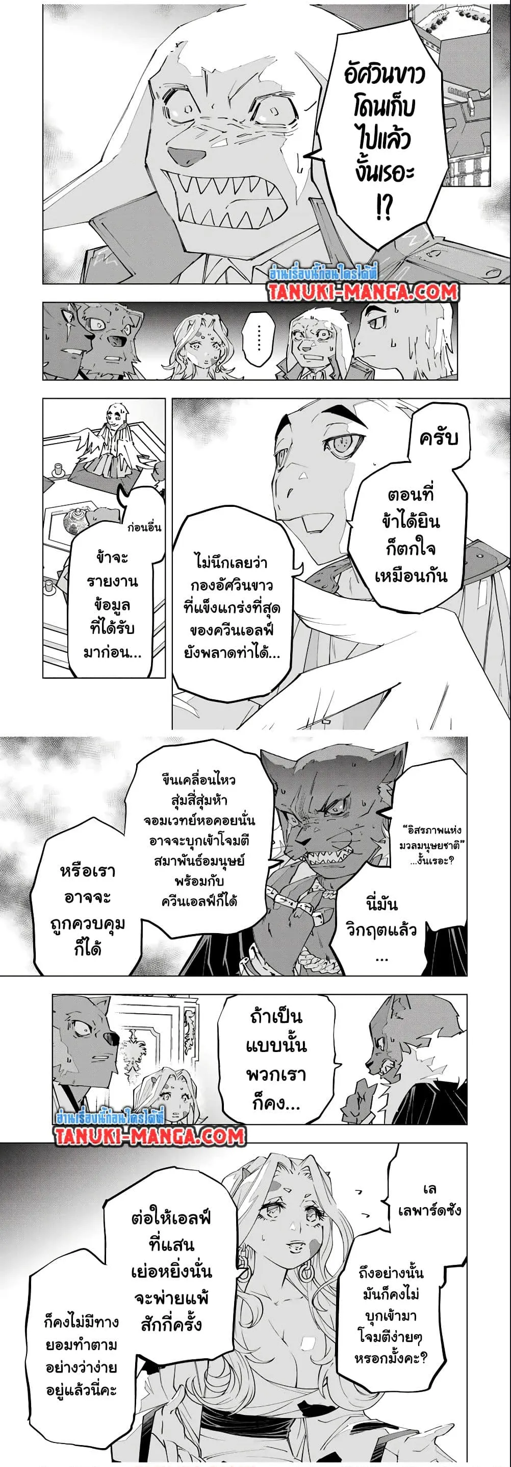 My Gift LVL 9999 Unlimited Gacha ตอนที่ 117 หน้า 11
