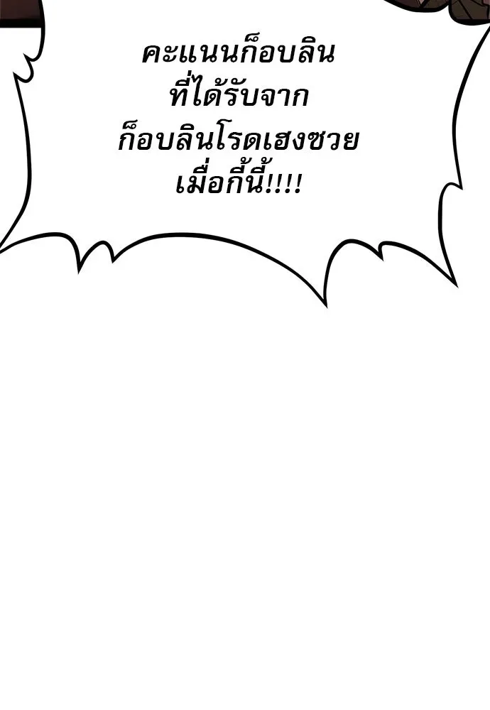 Level 999 Goblin ตอนที่ 3 หน้า 127