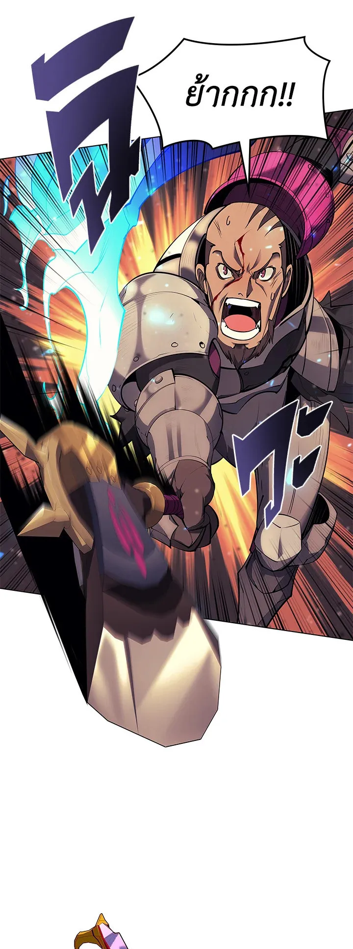 Overgeared ตอนที่ 81 หน้า 27