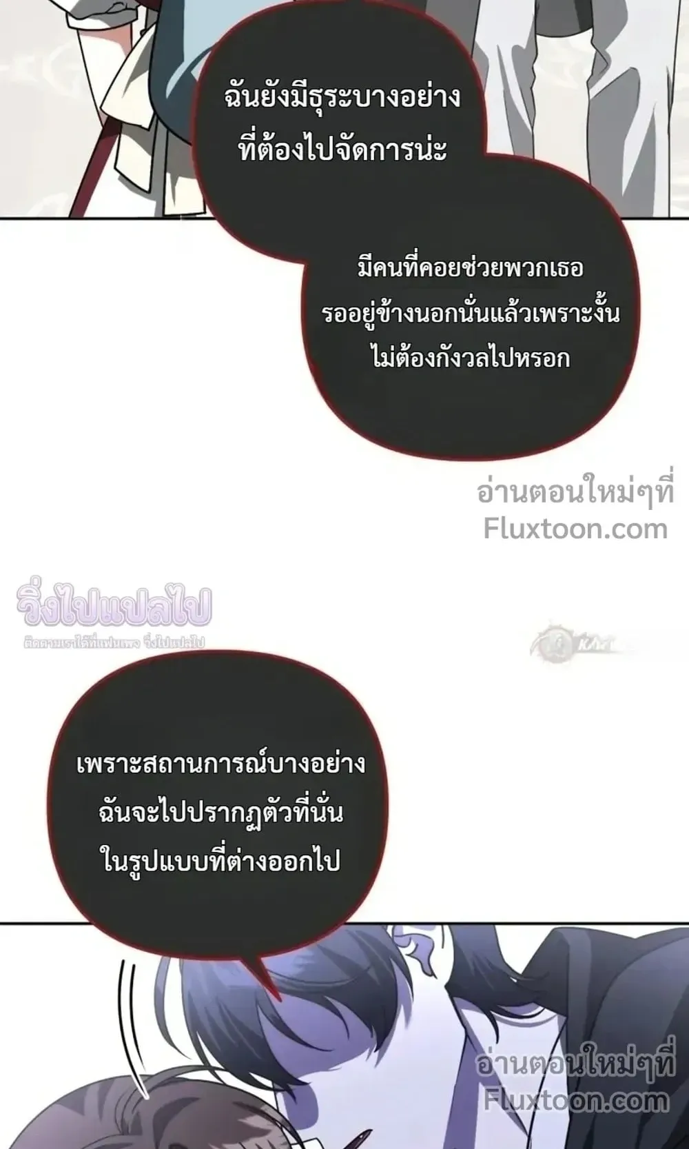 Sovereign of the Infinite Clones ตอนที่ 85 หน้า 43