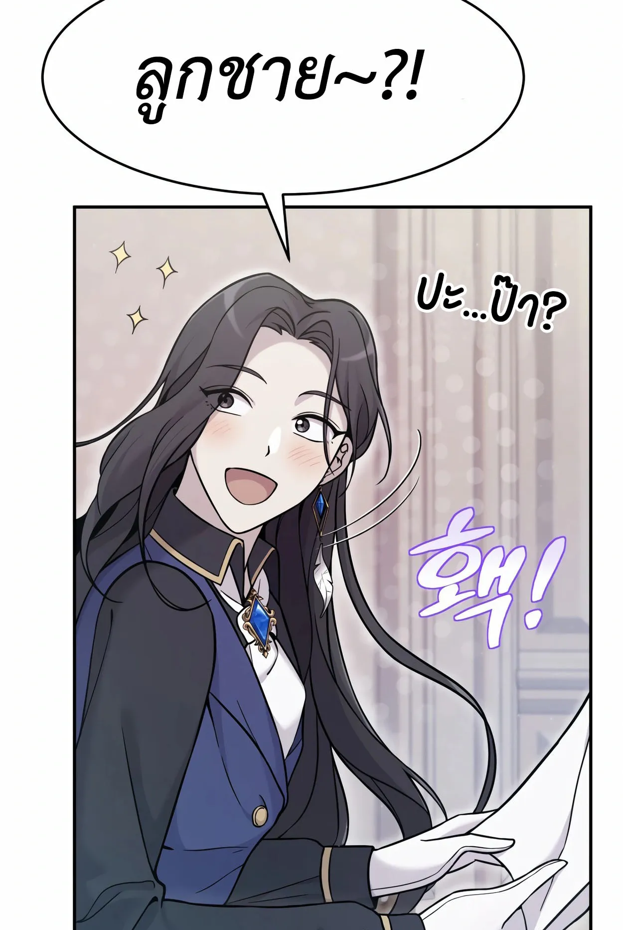 How to Survive as a terminally-ill Dragon ตอนที่ 2 หน้า 179