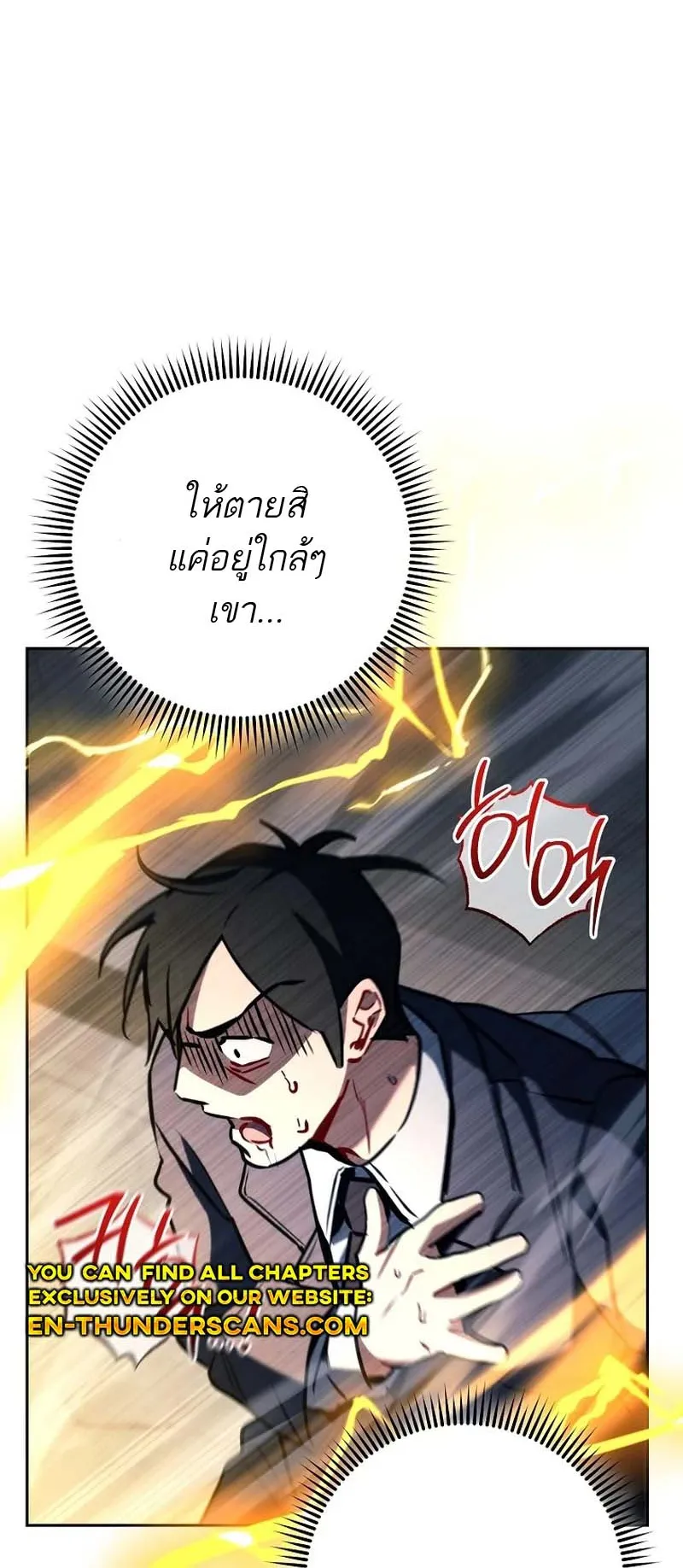 The Top Ranker’s Guide to an Aspiring Writer Life ตอนที่ 10 หน้า 47