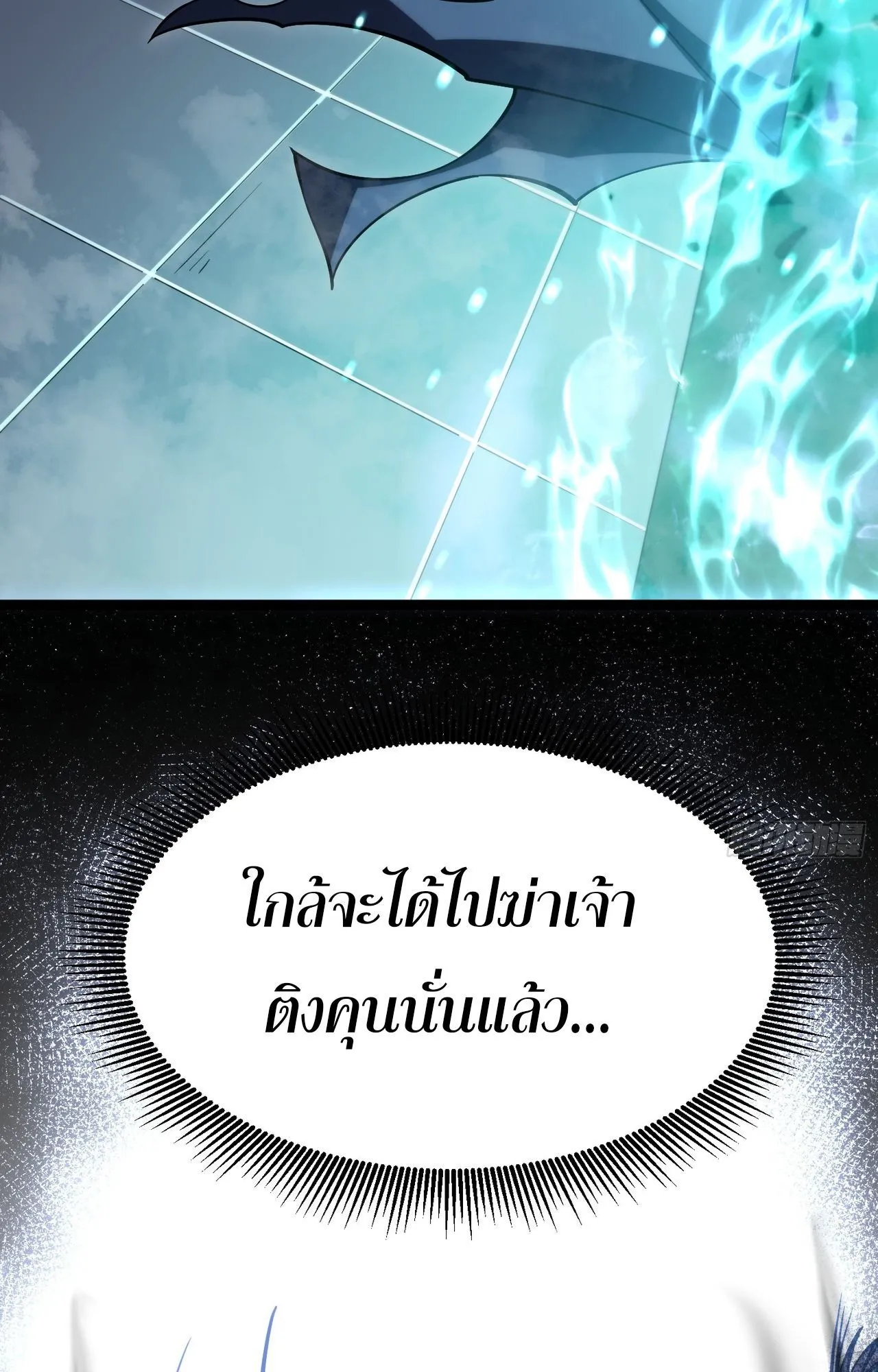 Rebirth My Vengeance Through the Mirror ตอนที่ 23 หน้า 104