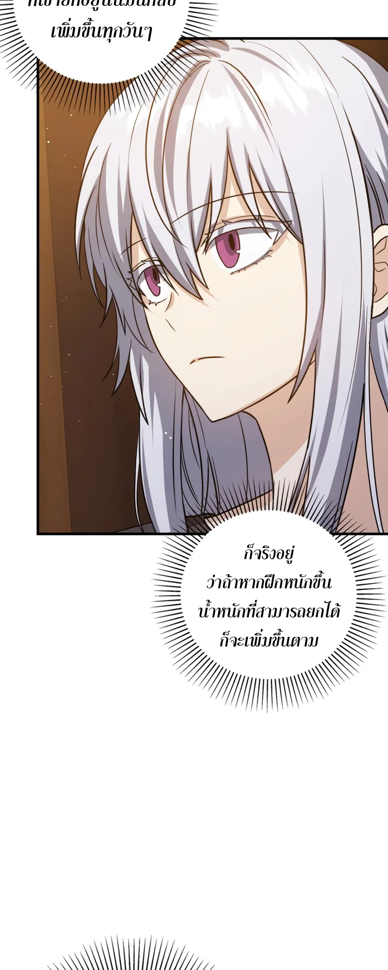 The Reincarnated Assassin Is a Swordmaster ตอนที่ 10 หน้า 89