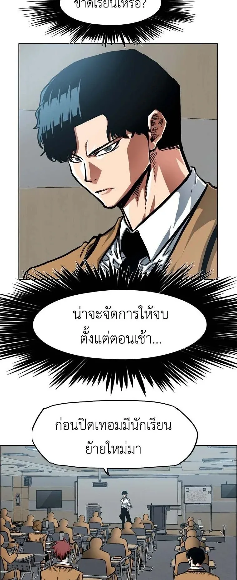 Secret Family ตอนที่ 34 หน้า 33