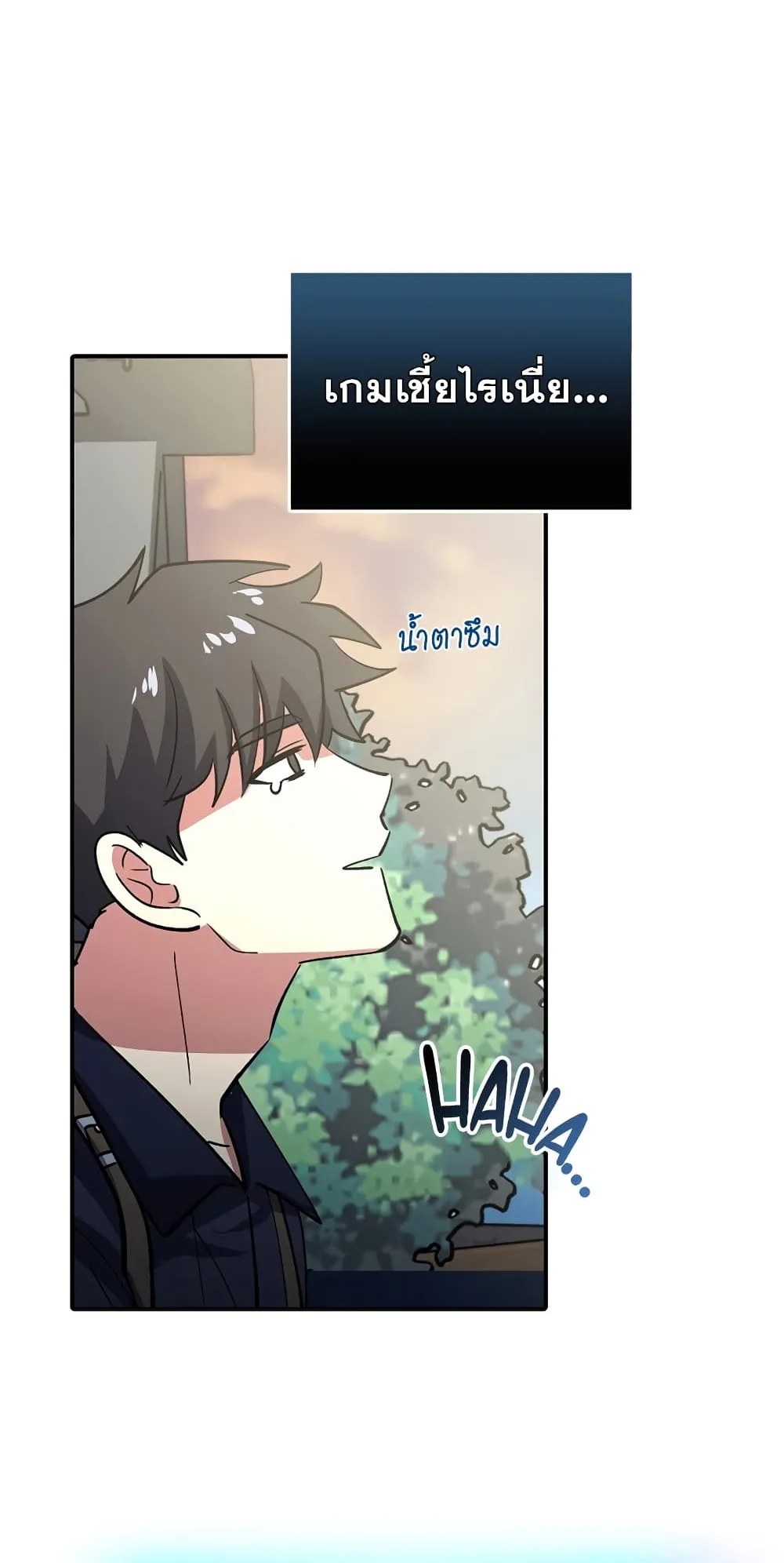 Hyper Luck ตอนที่ 1 หน้า 53