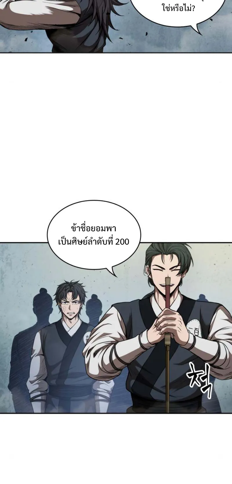 Nano Machine Chapter 52 หน้า 18