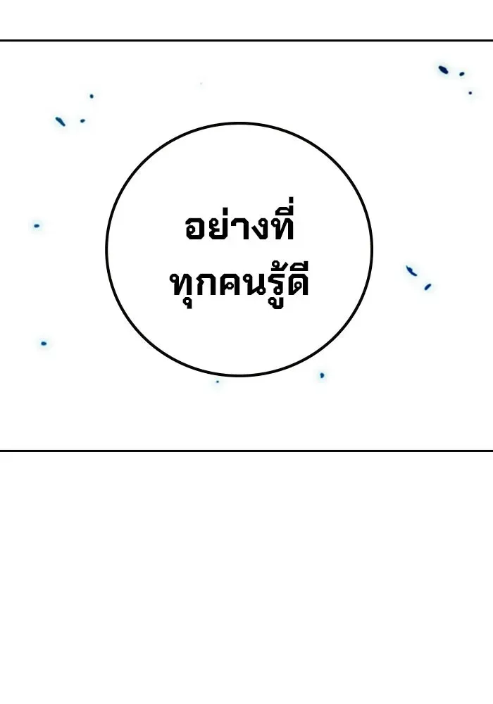 Juvenile Prison ตอนที่ 101 หน้า 142