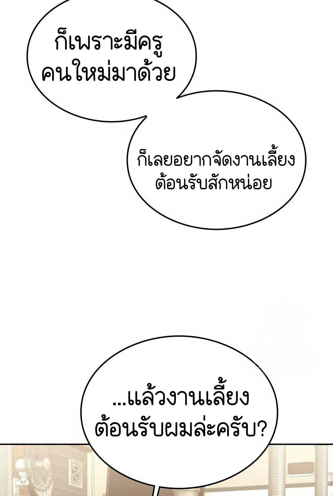 Shinsu Kindergarten ตอนที่ 19 หน้า 57