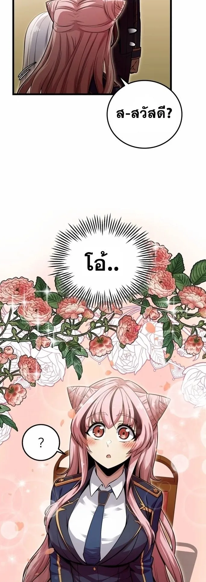 Admission Is a Waste of Time ตอนที่ 3 หน้า 19