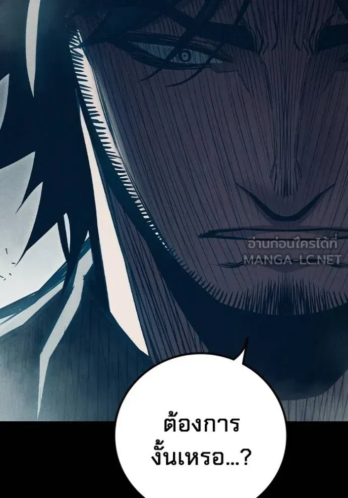 Juvenile Prison ตอนที่ 86 หน้า 9