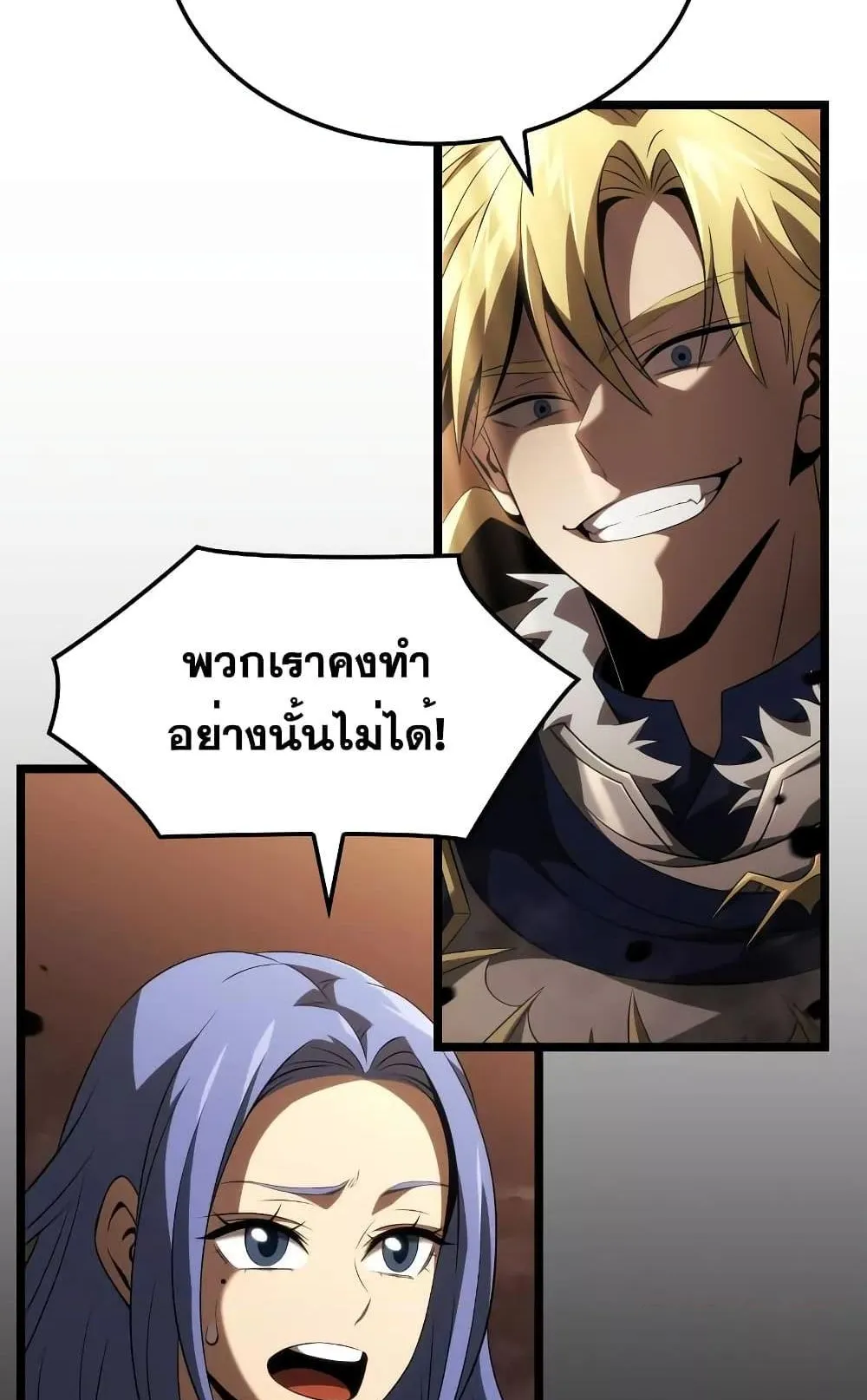Insanely-Talented Player ตอนที่ 17 หน้า 58