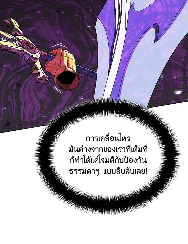Overgeared ตอนที่ 201 หน้า 57
