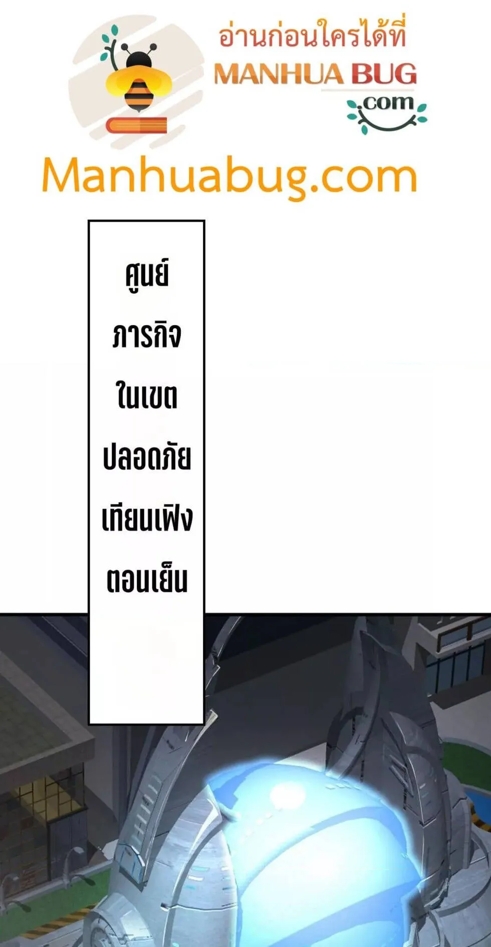 Doomsday Sword God ตอนที่ 16 หน้า 51