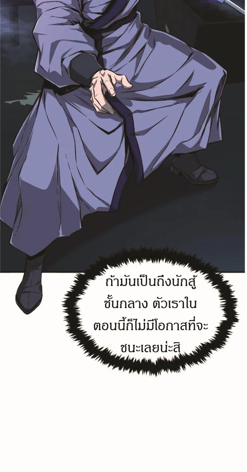Absolute Sword Sense ตอนที่ 2 หน้า 23