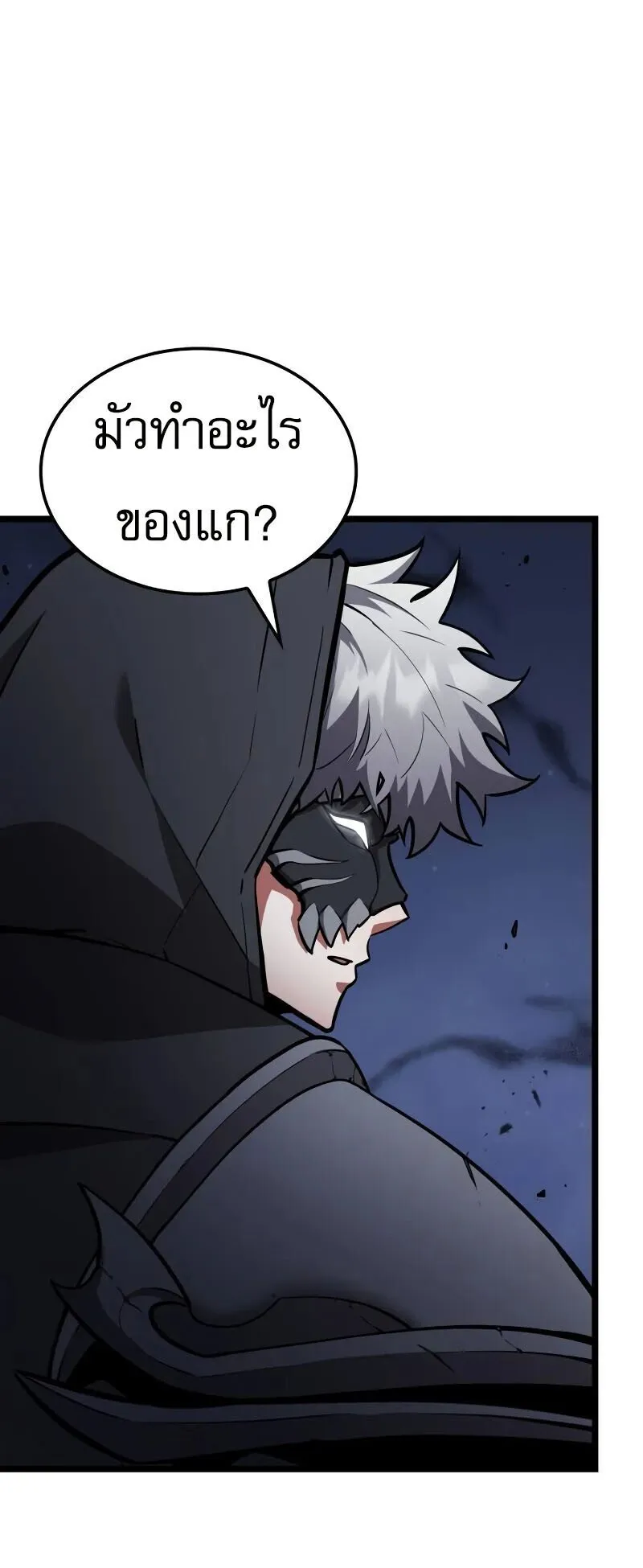 Emperor of Solo Play ตอนที่ 14 หน้า 13