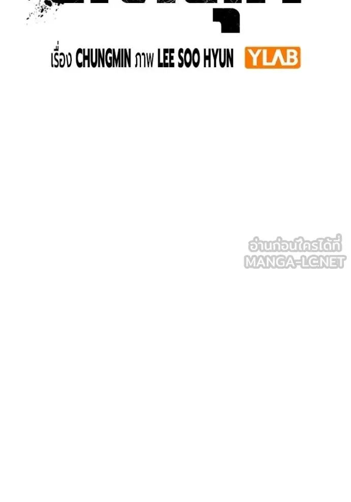 Juvenile Prison ตอนที่ 74 หน้า 20