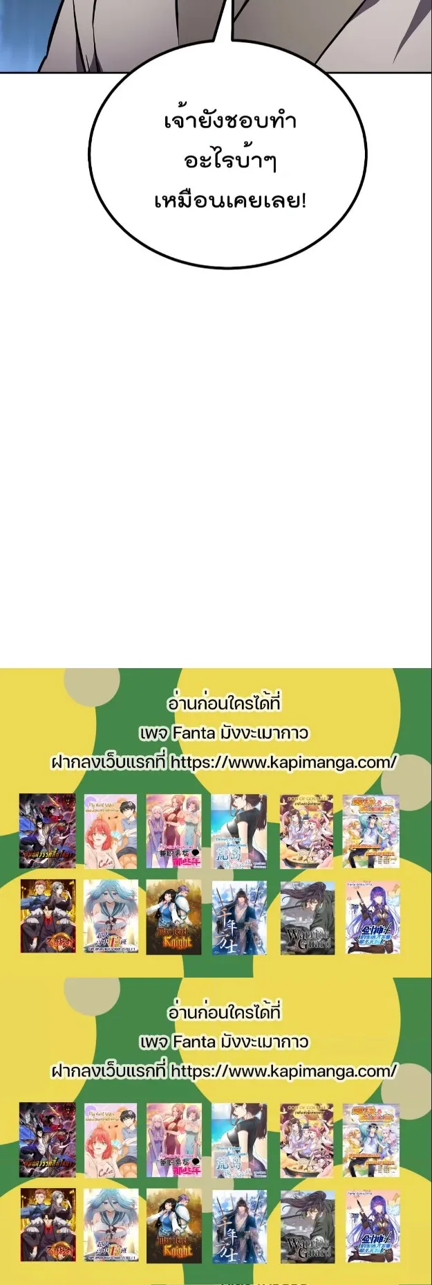 Millennium Spinning ตอนที่ 35 หน้า 59