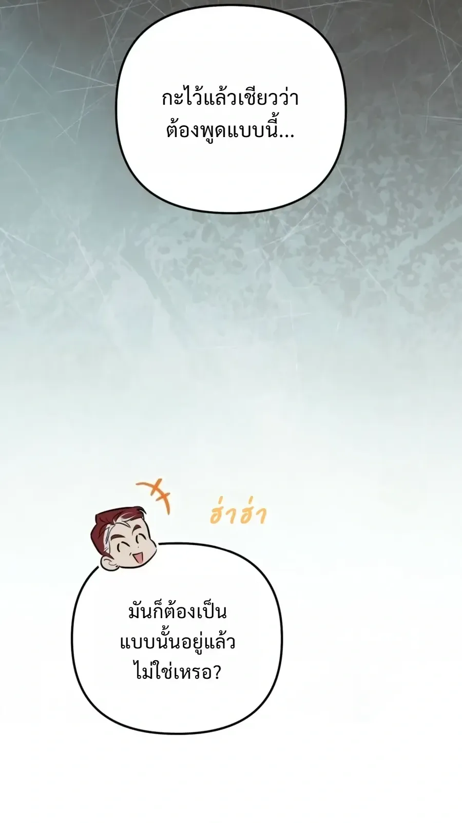 The Painter Who Draws Dungeons ตอนที่ 18 หน้า 8