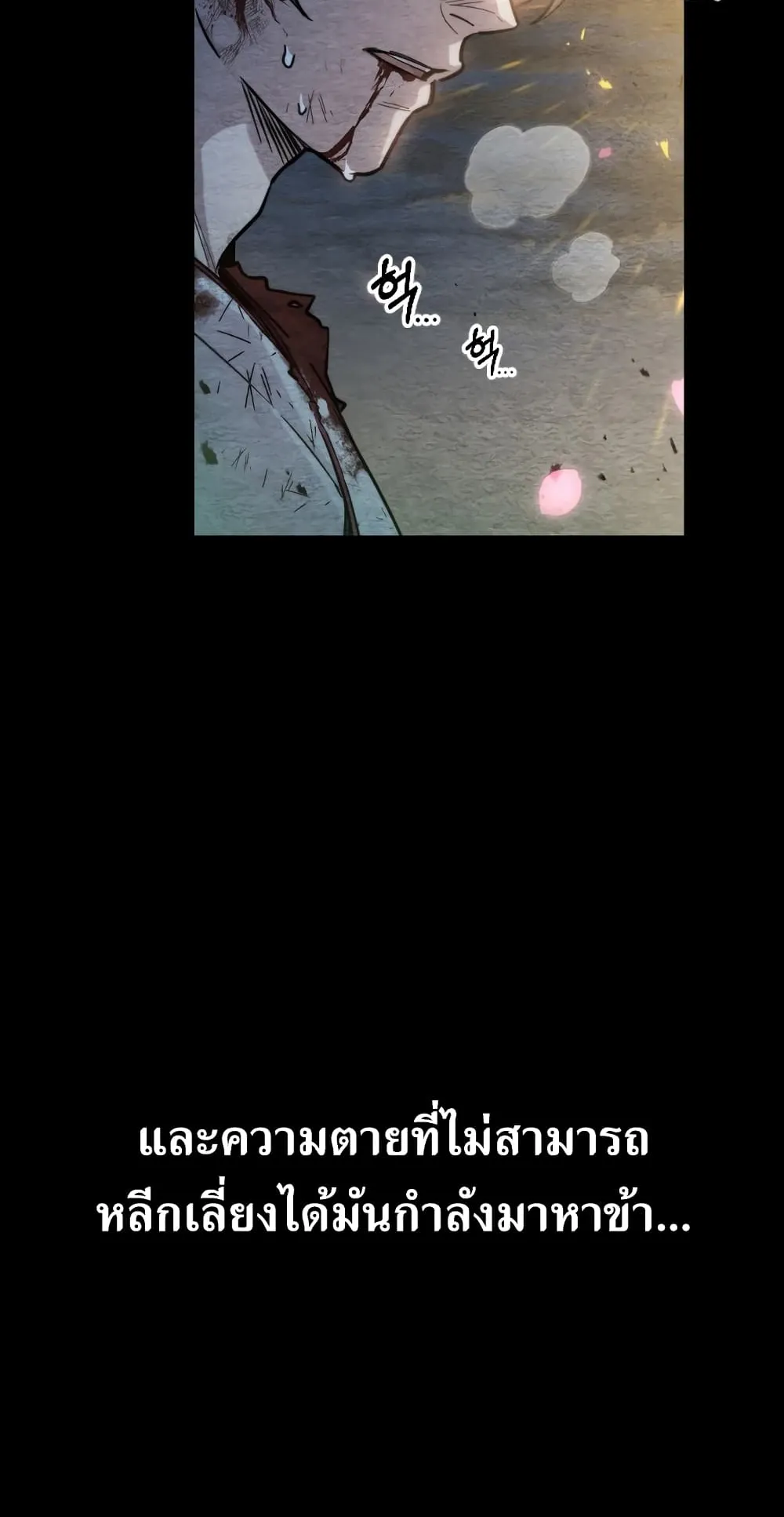 Return of the Flowery Mountain Sect ตอนที่ 1 หน้า 58