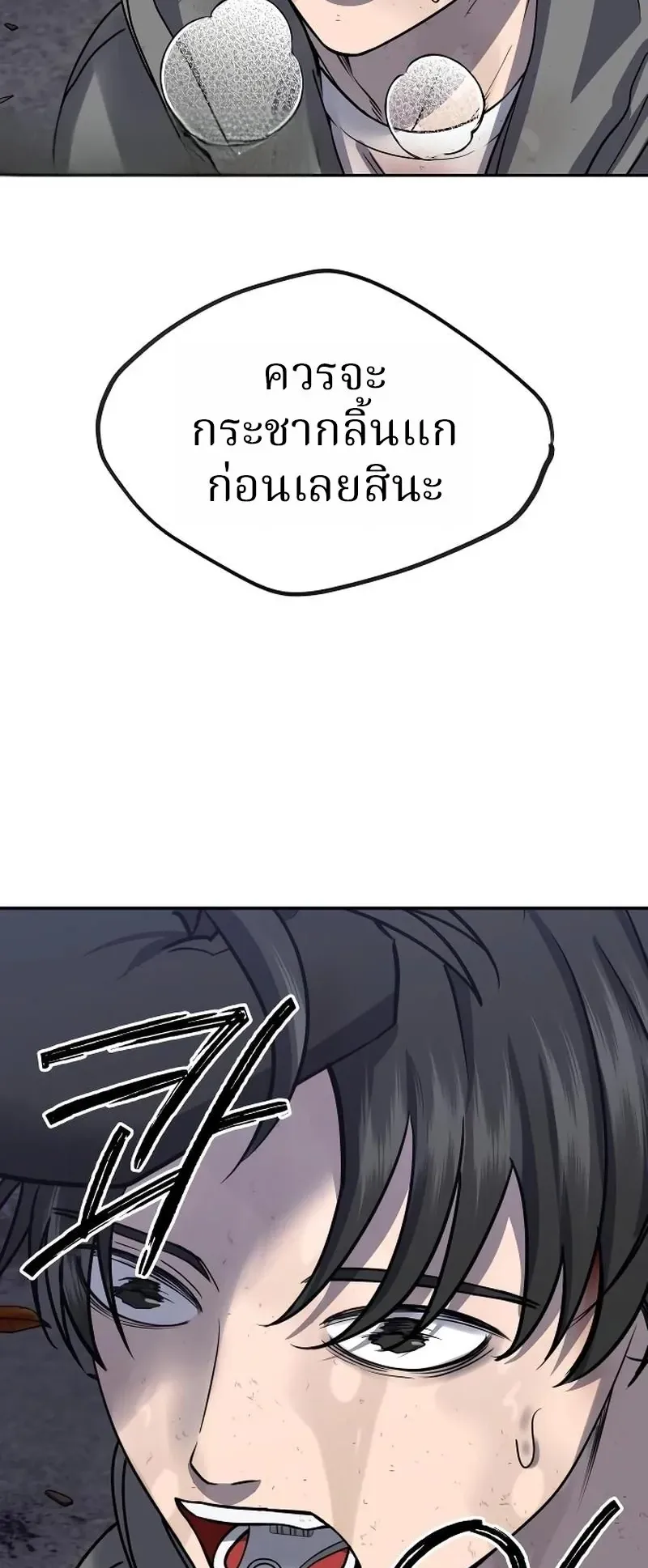 Why You Shouldn’t Enter a Haunted House ตอนที่ 21 หน้า 75