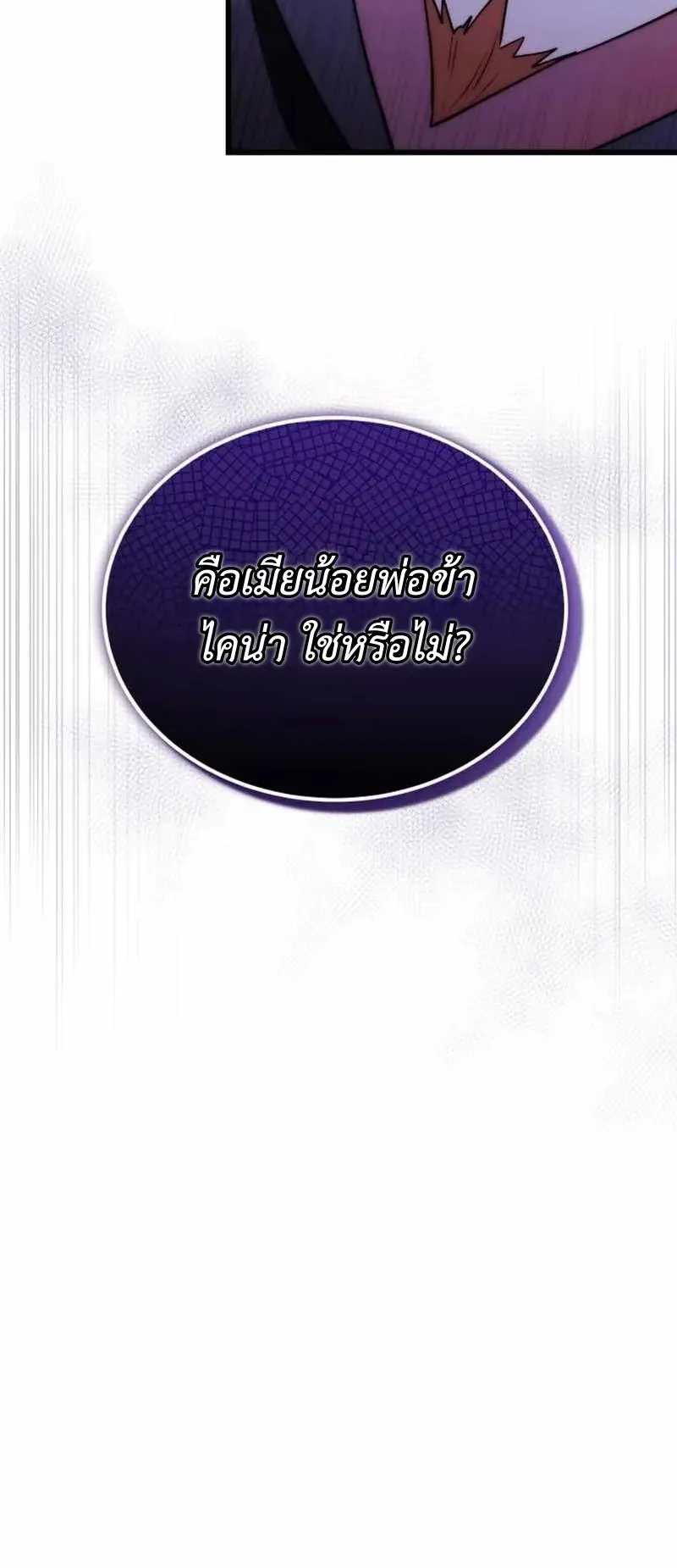 The Eldest Son of the Marquis House is a Martial Artist ตอนที่ 5 หน้า 12