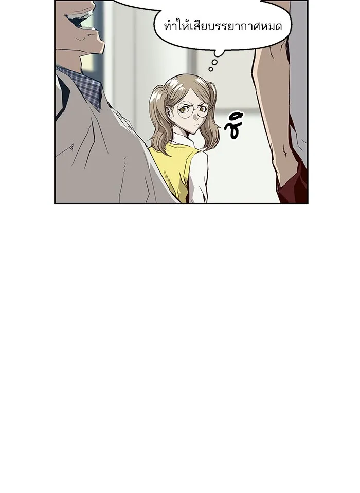Weak Hero ตอนที่ 5 หน้า 118