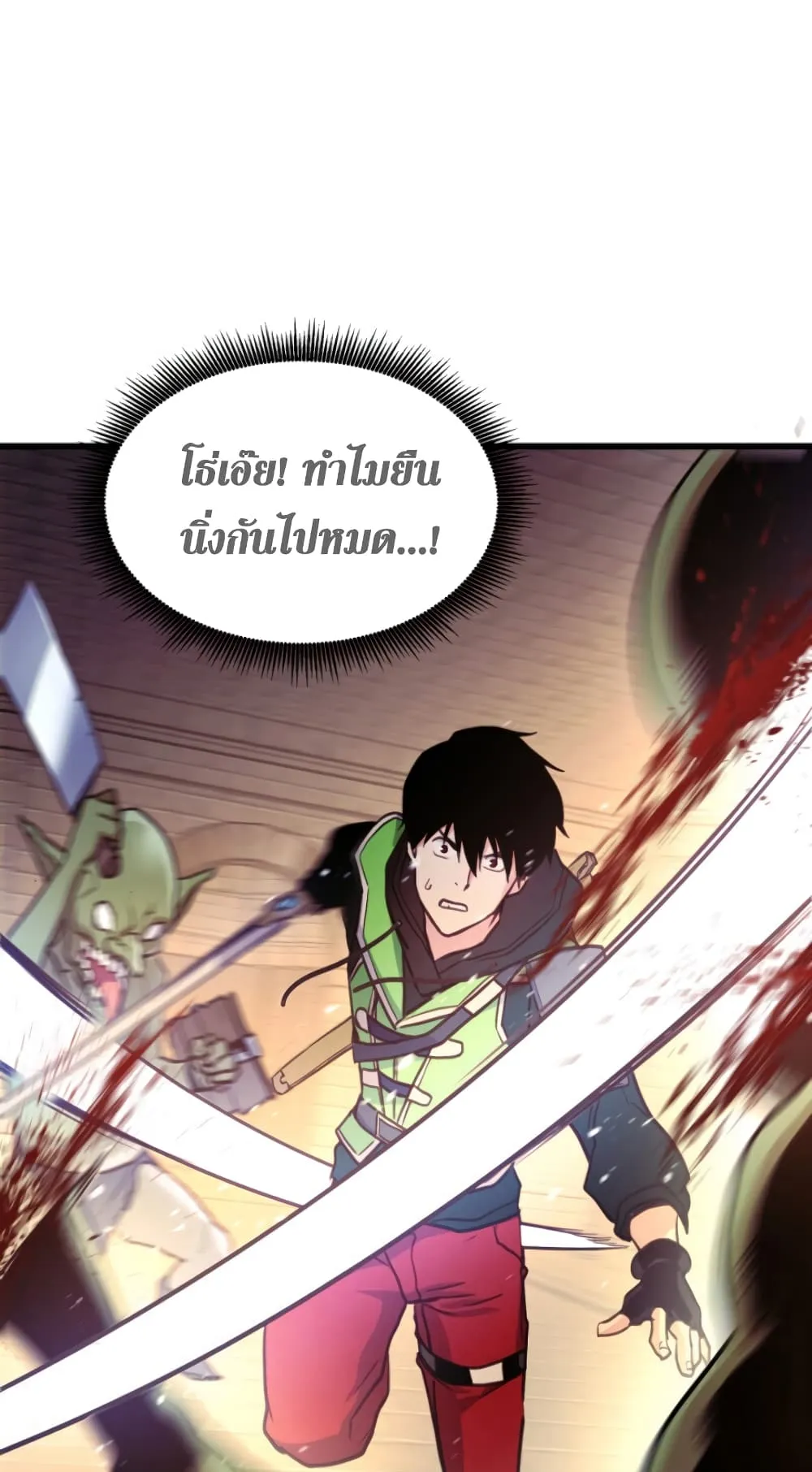 Ranker’s Return ตอนที่ 4 หน้า 63