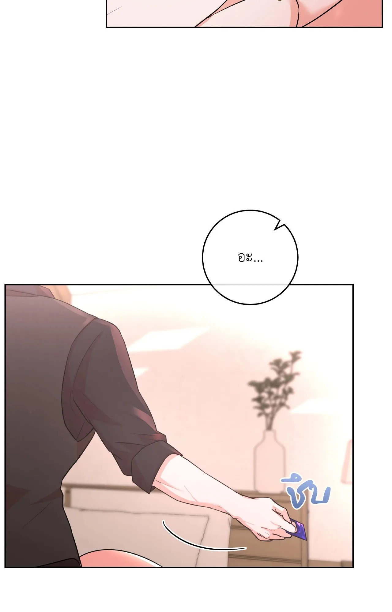 CAMBOY BUNNY (R+) ตอนที่ 27.04 หน้า 9