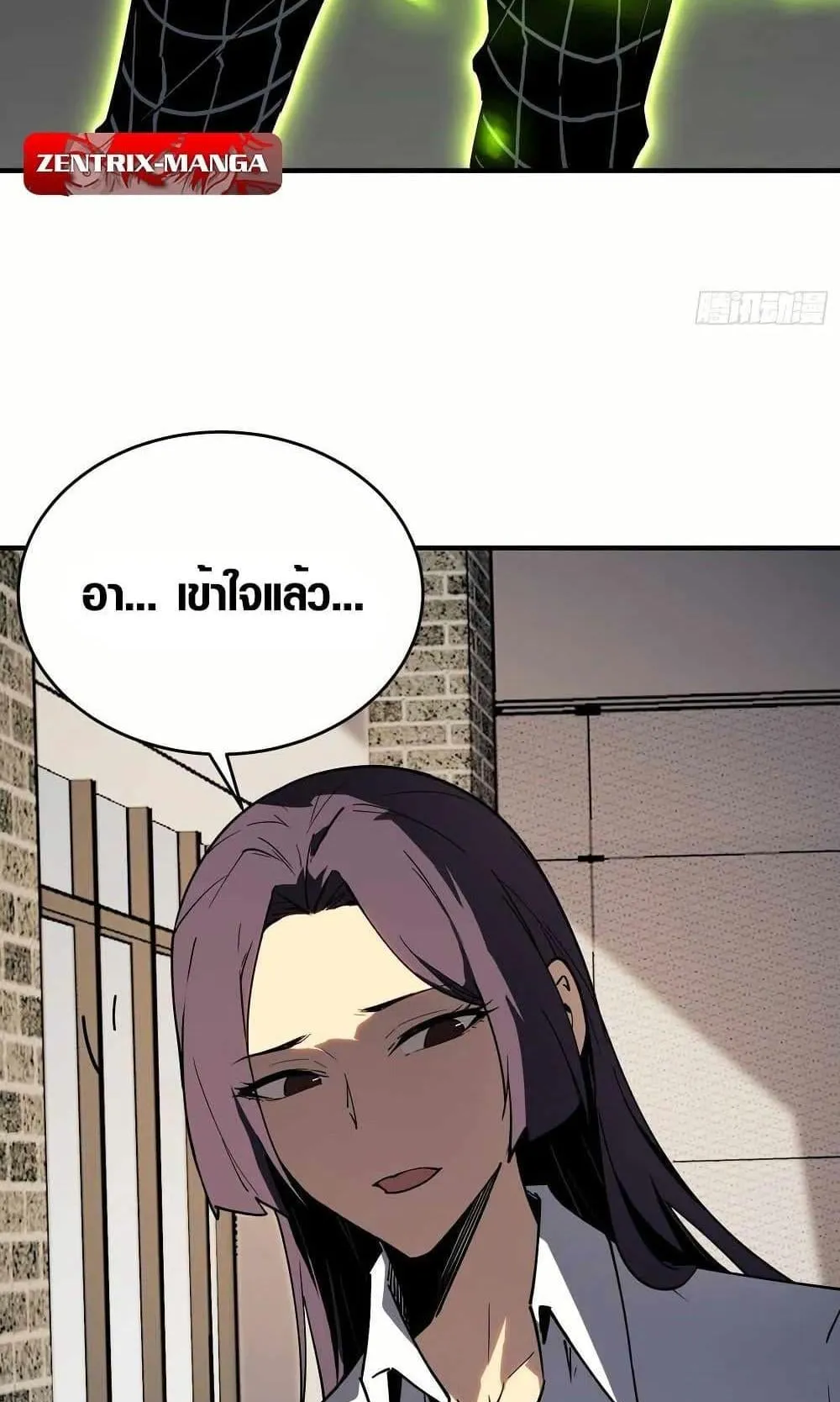 Full-Time Awakening ตอนที่ 3 หน้า 28