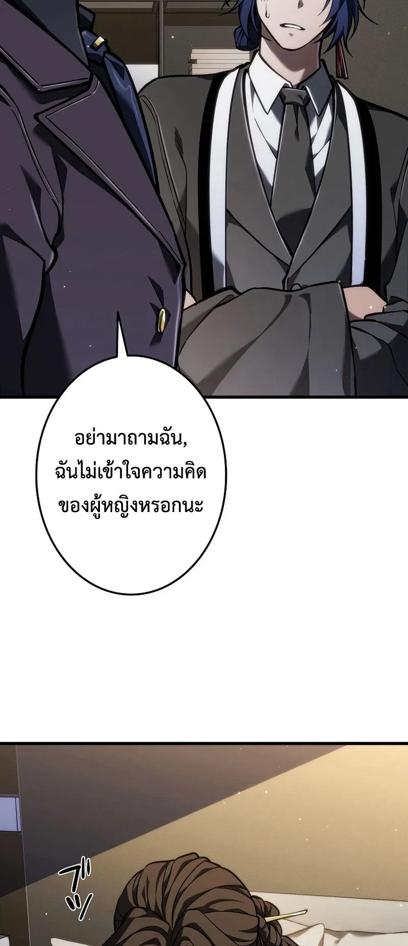 Reincarnator’s Stream ตอนที่ 11 หน้า 82