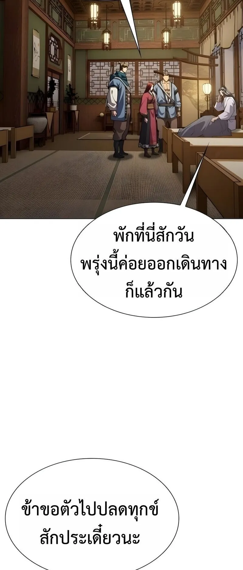 Regression of the Yong Clan Heir ตอนที่ 51 หน้า 52