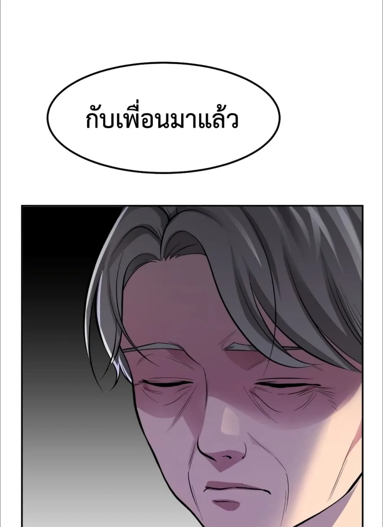 Monsters (2022) ตอนที่ 3 หน้า 17