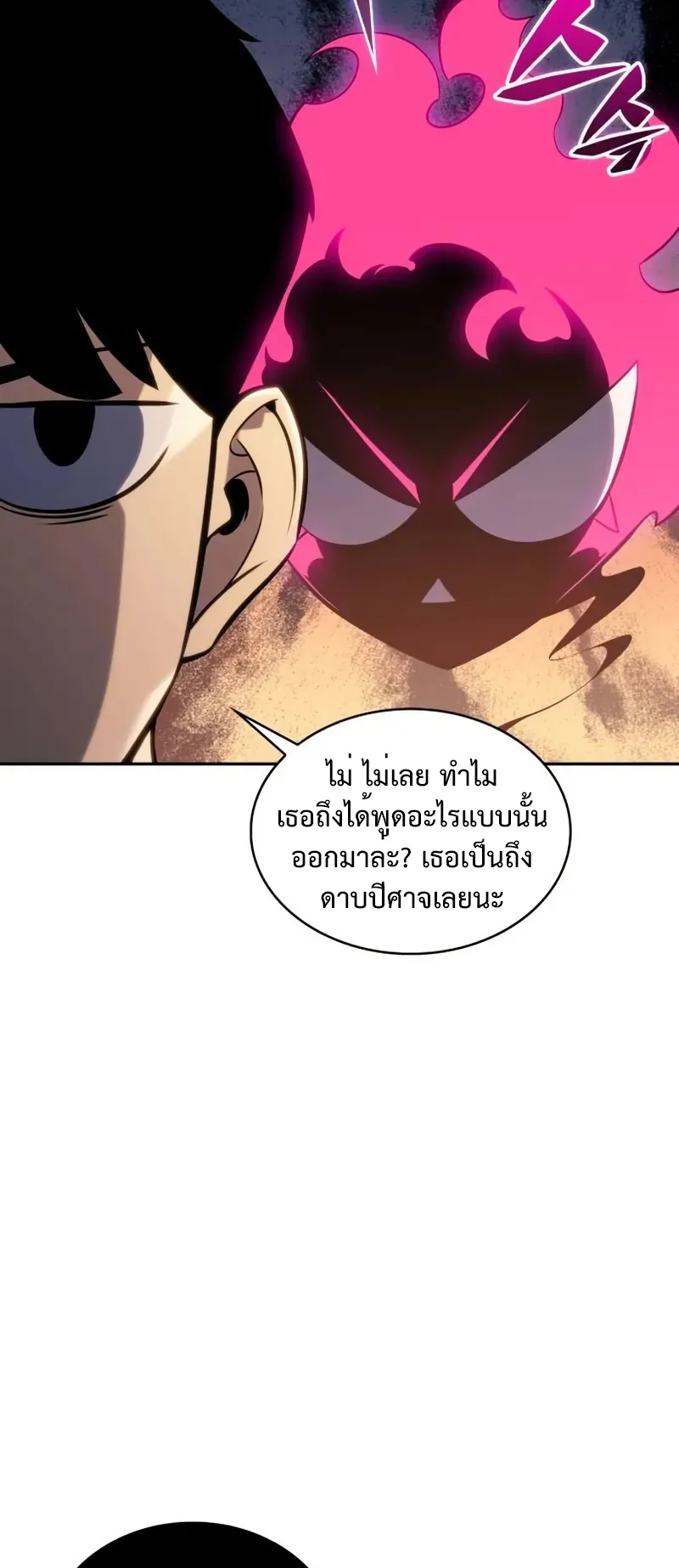 The Regressed Son of a Duke is an Assassin ตอนที่ 5 หน้า 80