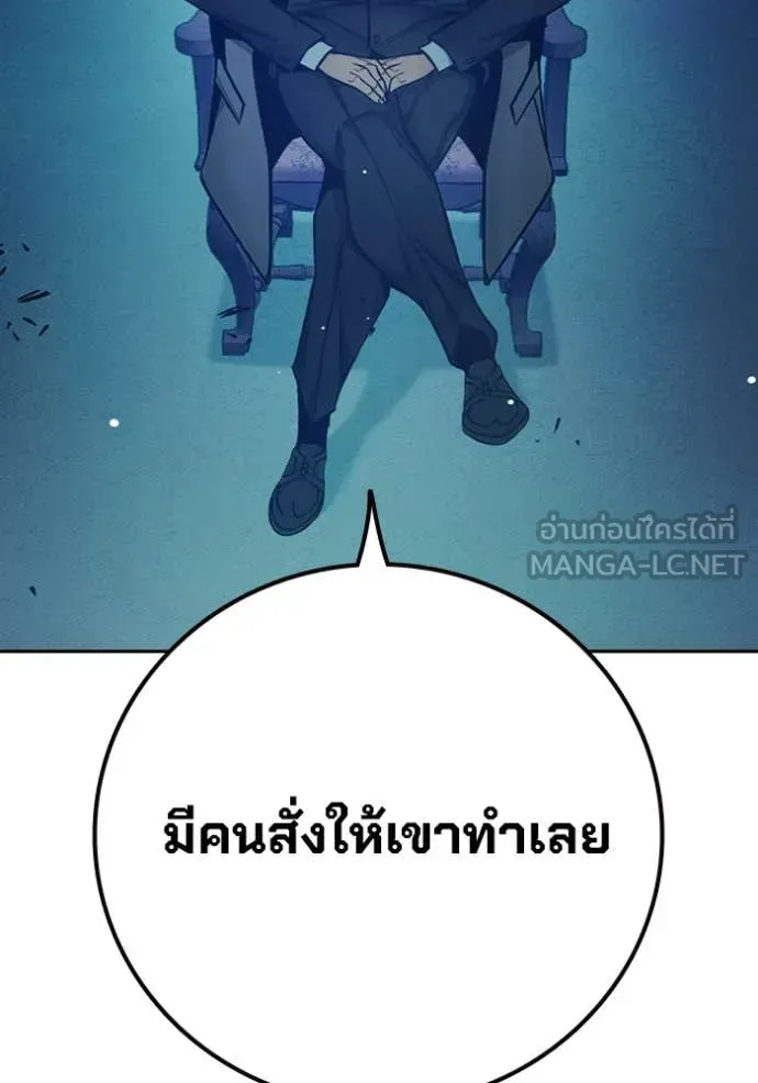 Juvenile Prison ตอนที่ 64 หน้า 165