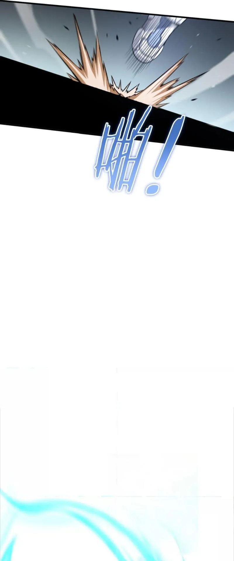 Doomsday Sword God ตอนที่ 21 หน้า 54