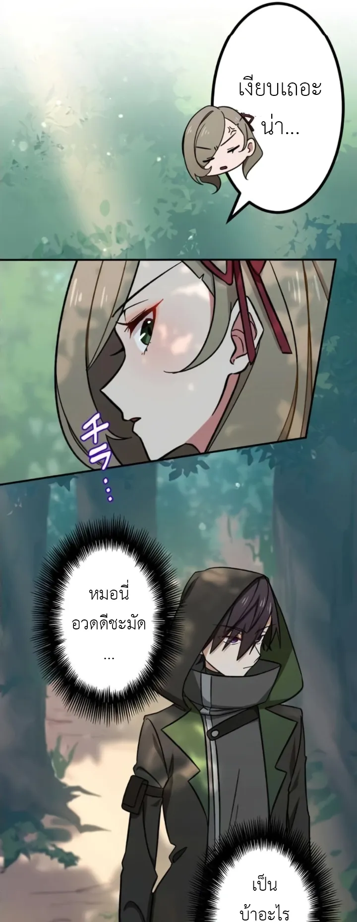The Strongest Assassin Gets Transferred To Another World With His Whole Class ตอนที่ 6 หน้า 6