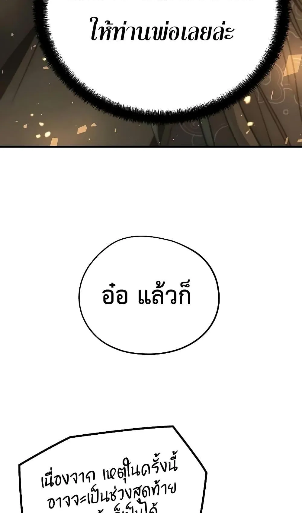 Absolute Regression ตอนที่ 10 หน้า 90