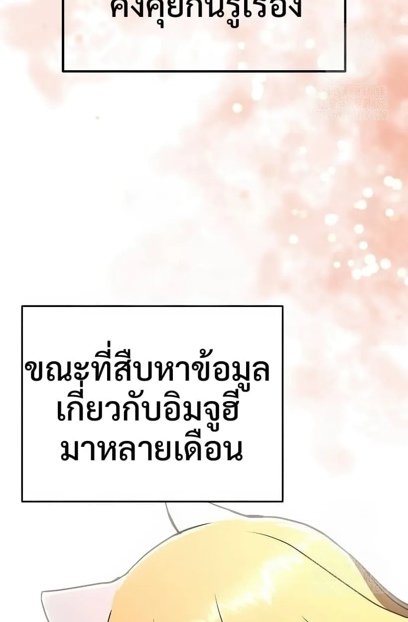 Shinsu Kindergarten ตอนที่ 14 หน้า 115