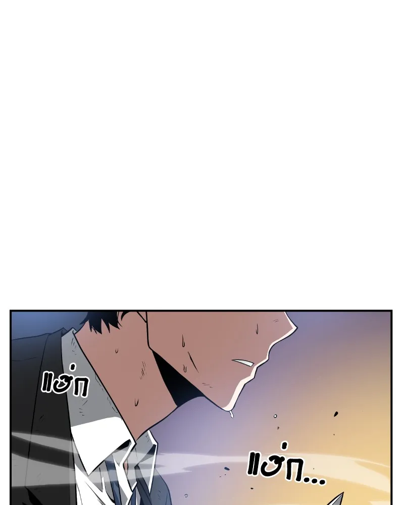 Omniscient Reader ตอนที่ 10 หน้า 138