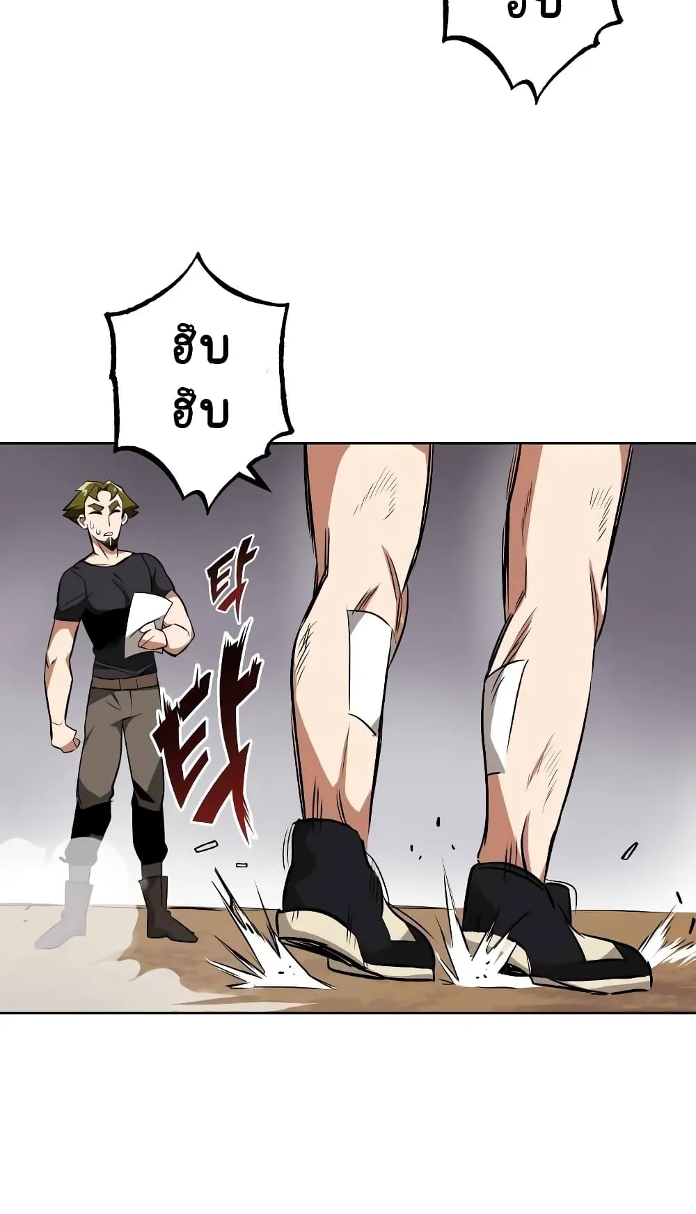 The Lazy Prince Becomes A Genius ตอนที่ 7 หน้า 20