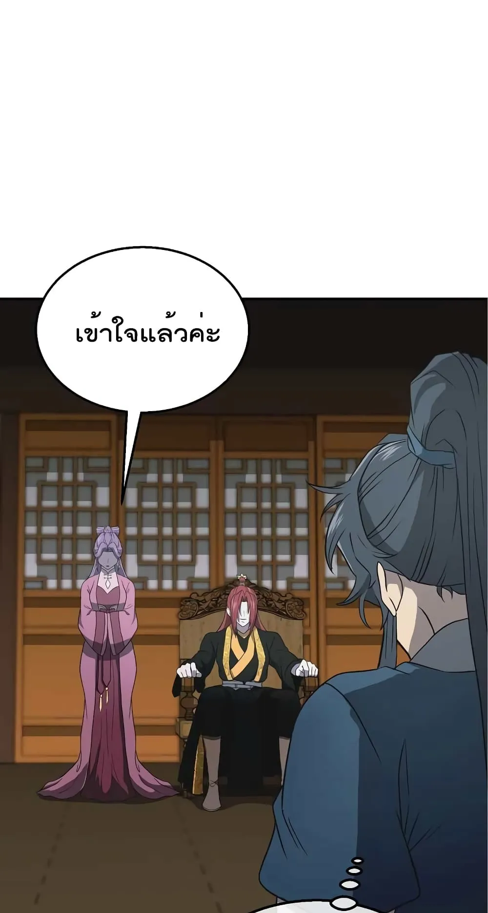 Millennium Spinning ตอนที่ 17 หน้า 27