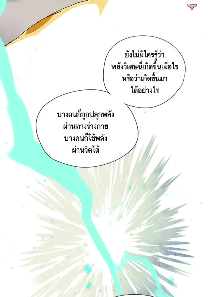 Eleceed ตอนที่ 4 หน้า 55