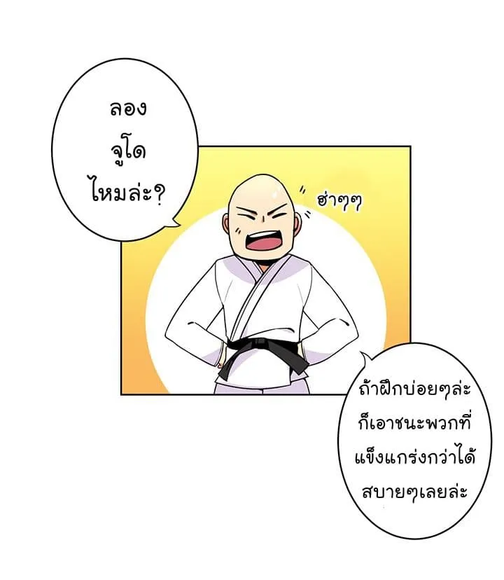 Solo Login ตอนที่ 2 หน้า 5