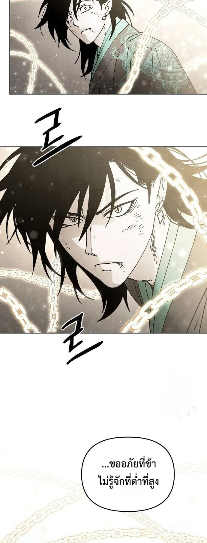 Reincarnated into a Cursed Game ตอนที่ 3 หน้า 58