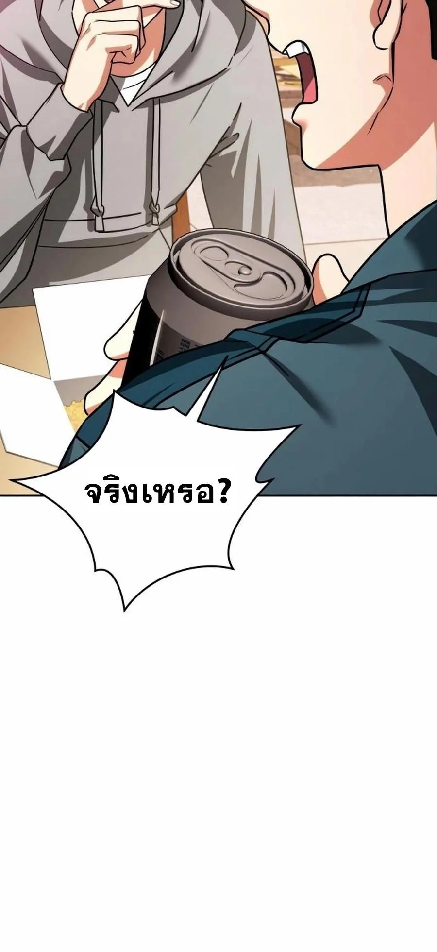 Sovereign of the Infinite Clones ตอนที่ 35 หน้า 39